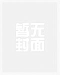穿成恋综买股文里的路人beta